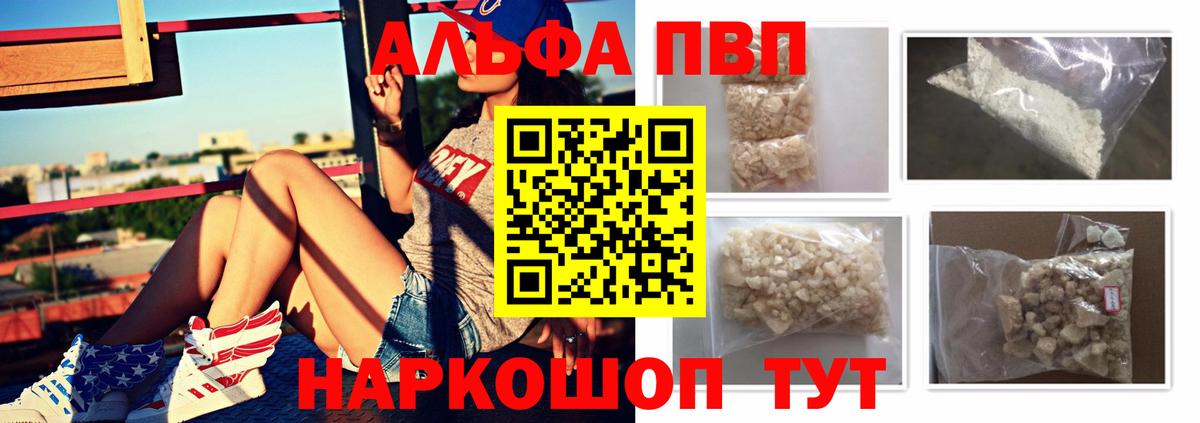 Гудермес  А ПВП кристаллы  Alfa_PVP СК КРИС  A PVP мука  Вход с VPN 