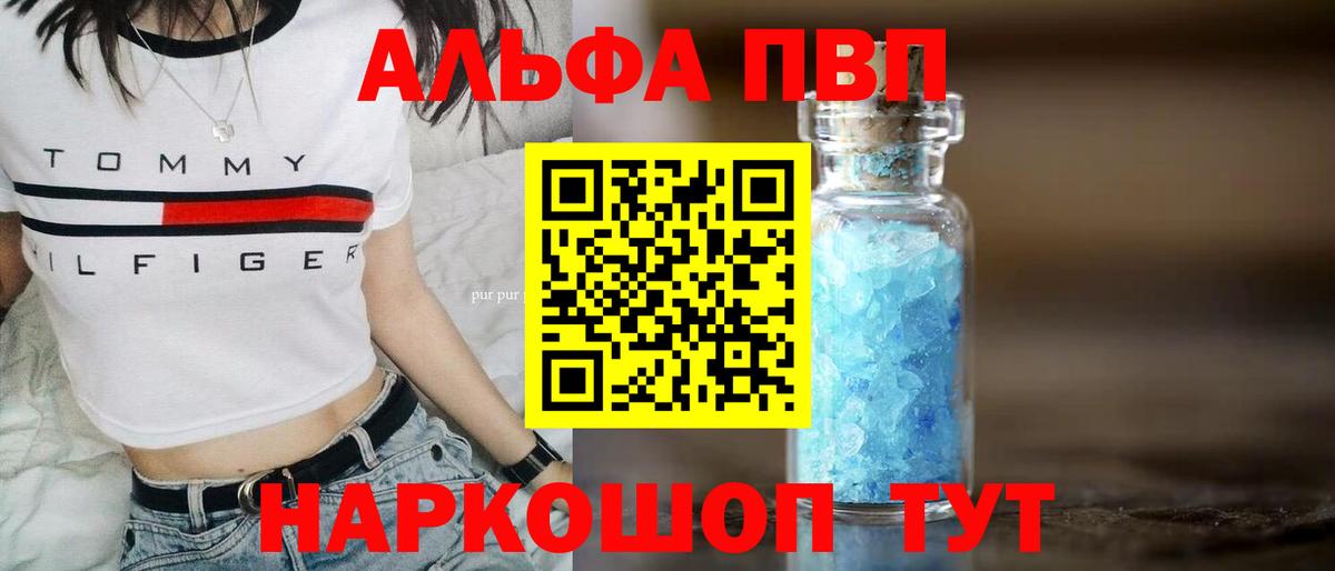 Alpha PVP VHQ Гудермес