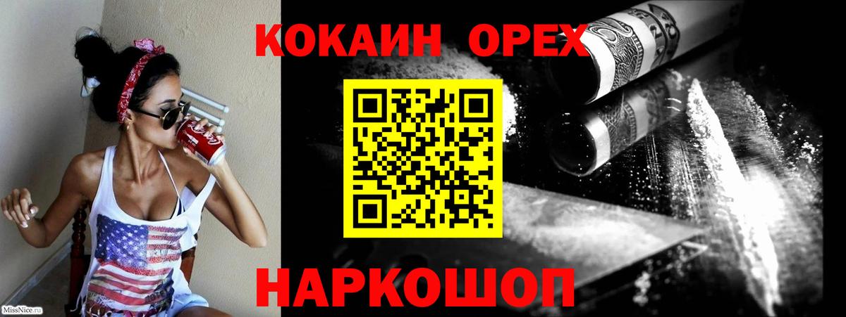 COCAIN Перу Гудермес