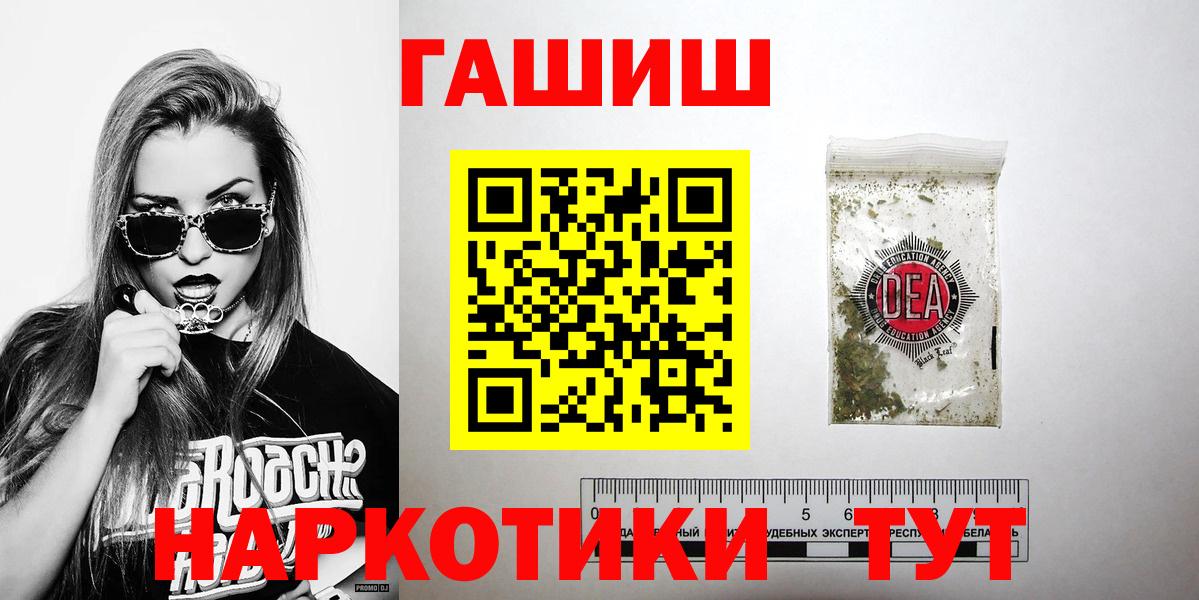ГАШ  Гашиш Cannabis  Гудермес  Вход с VPN  Гашиш Premium 