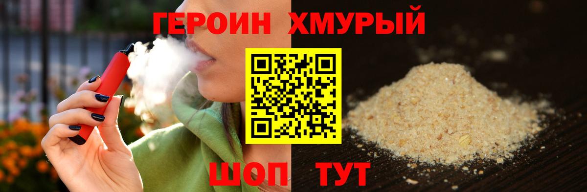 Гудермес  Героин герыч  Вход с VPN 