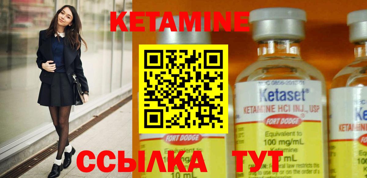 КЕТАМИН ketamine Гудермес