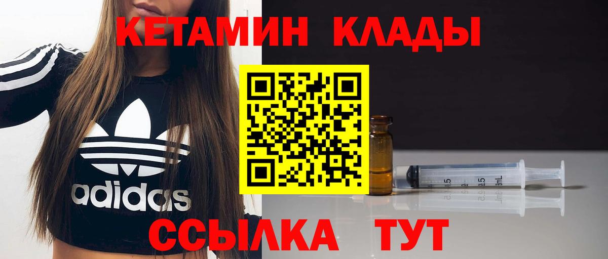 Кетамин ketamine  Кетамин VHQ  Гудермес  Вход с VPN 