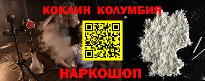 мескалин Ангарск