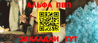ALPHA-PVP Анжеро-Судженск