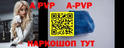 ALPHA-PVP Анжеро-Судженск