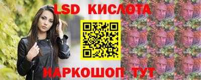 мескалин Ангарск