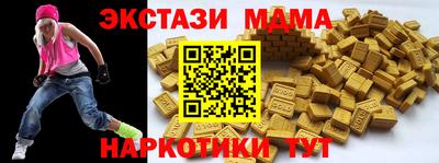 кристаллы Анапа