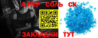 ALPHA-PVP Анжеро-Судженск