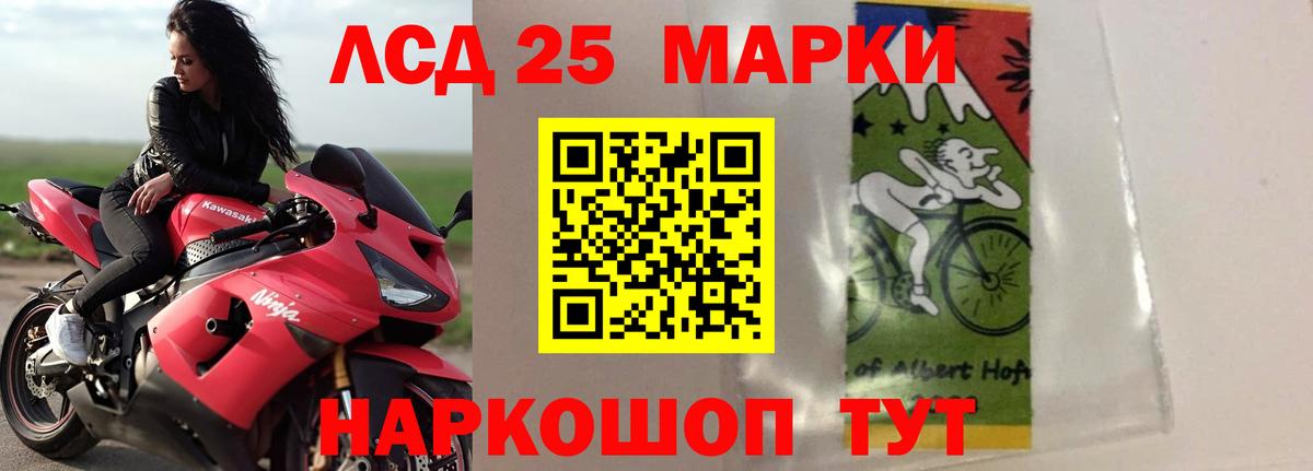 LSD-25 экстази кислота  Лсд 25 экстази  LSD-25 экстази кислота  Гудермес  Вход с VPN 