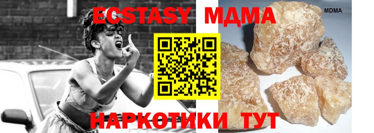 МДМА молли Гудермес