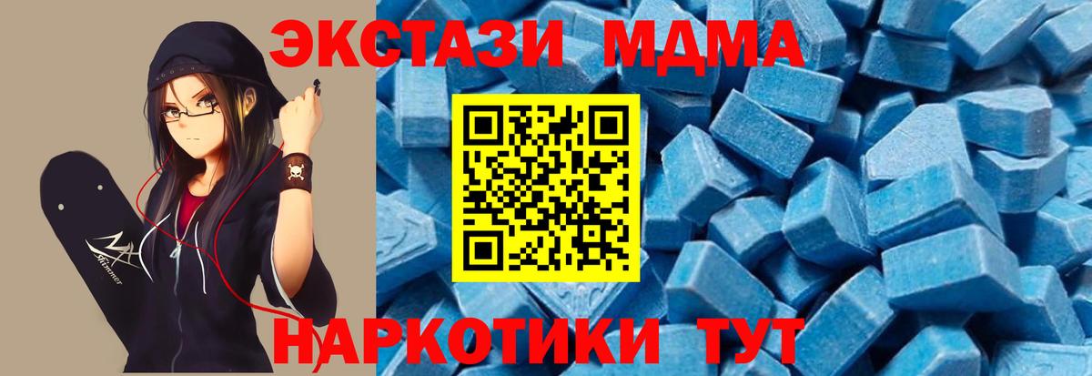 MDMA Molly  Вход с VPN  MDMA Molly  Гудермес 