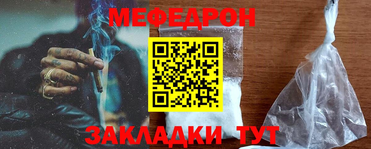 Мефедрон мяу мяу  даркнет сайт  Вход с VPN  Гудермес  МЕФ VHQ 
