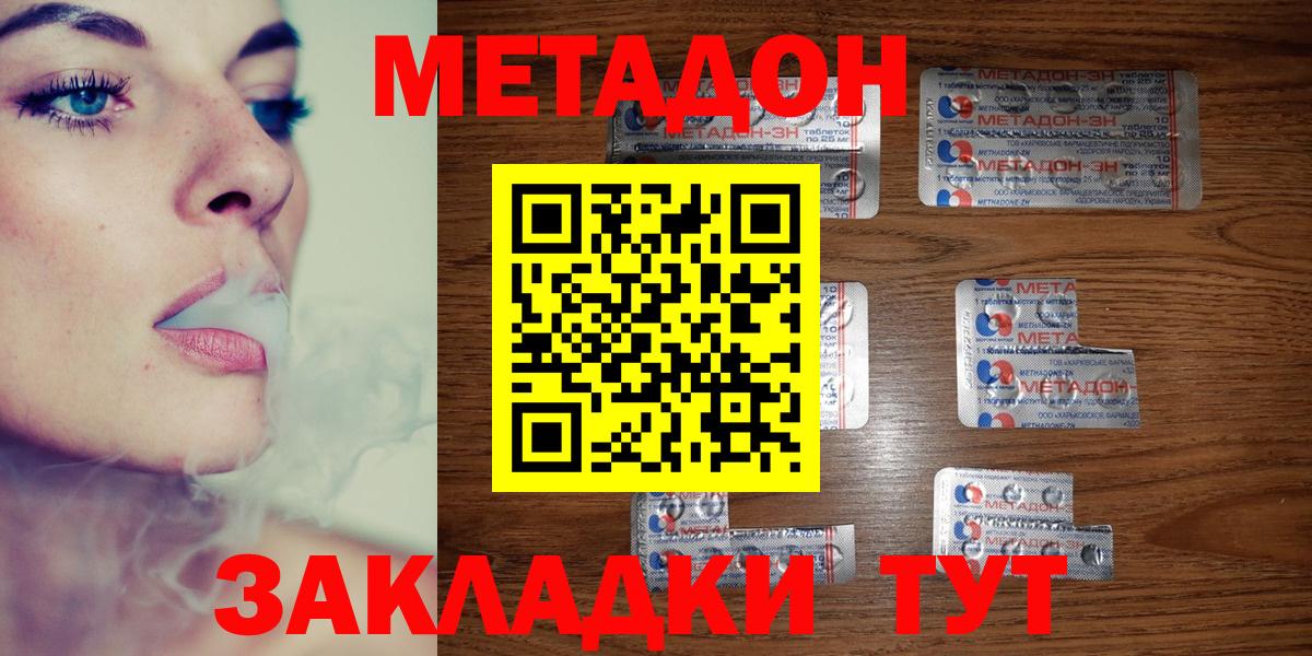 Метадон VHQ  Вход с VPN  Гудермес 