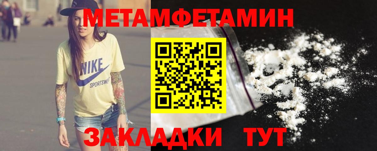 Первитин кристалл  Первитин кристалл  Вход с VPN  Гудермес 