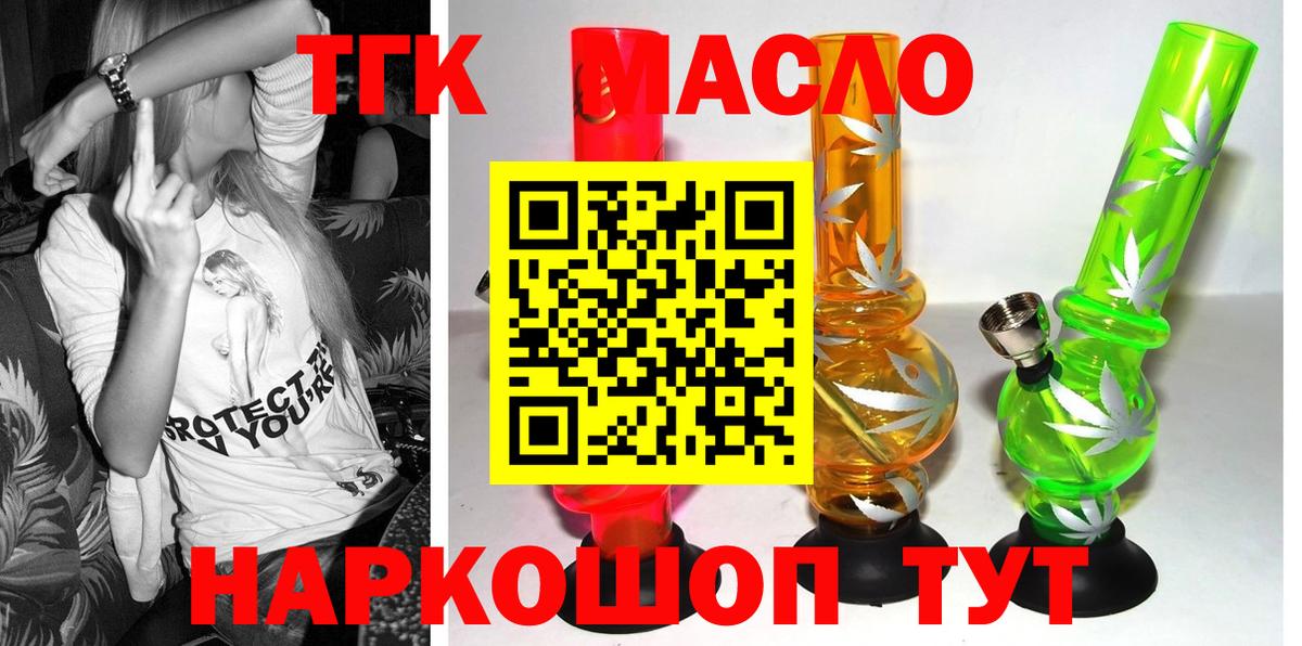 ТГК Wax Гудермес